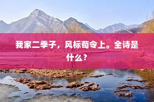 别情别离易，相见难，何处锁雕鞍？的解释