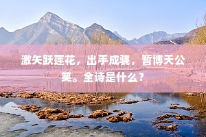 分付他明日去九龙池赏杨家一捻红。的解释