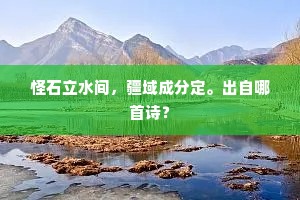 翠丝长不系雕鞍，碧云寒空掩朱楼。上一句是什么？