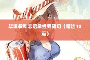 关于机器人的座右铭励志（精选8篇）