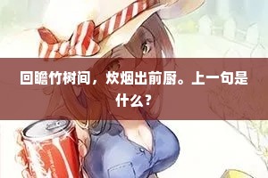 一面残妆空泪痕，日高也深院无人。的解释