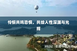 人非草木的成语解释