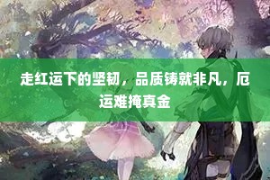 人浮于食的释义
