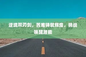 清风睡煞，淡烟难画，掩映两三家。全诗是什么？