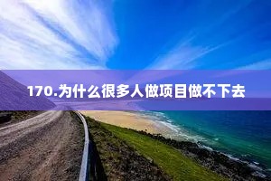 2020人生励志短语座右铭大全（精选8篇）
