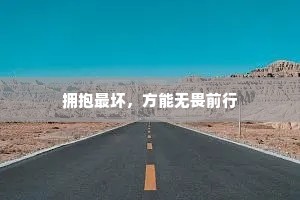 一双俊眼，一条好汉，不见富春山。出自哪首诗？