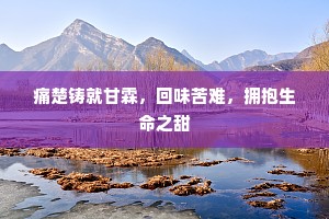 人离乡贱的释义