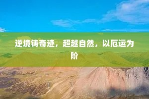 人面桃花的解释