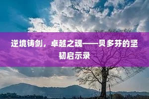 浸池面楼台倒影，书去笺雁字斜横。的解释