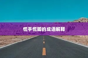 妙舞几番银烛暗，清歌一曲彩云低。出自哪首诗？