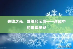 人千人万的成语解释