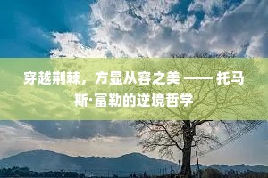 人强马壮的解释