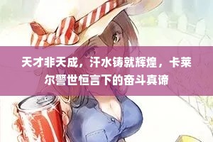 暗伤，何日同鸳帐，难捱地久天长。出自哪首诗？