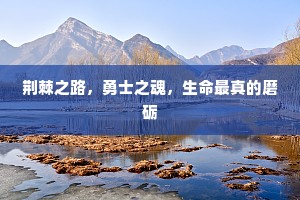 损伤人玉体冰肌，人娇并枕同席。的释义