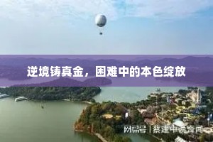 一番价有钞一番睡，旋打算旋伶利。的意思及出处