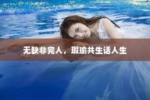 人死留名的成语解释