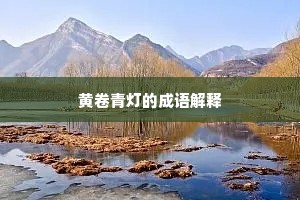 人言籍籍的解释