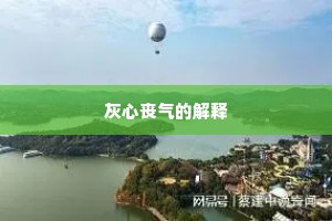 人自为政的成语解释