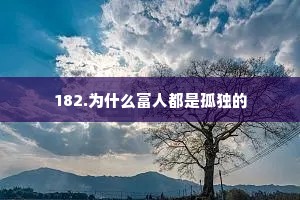 人生古文励志座右铭（精选8篇）