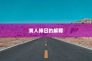管因为清香太多，这些时学我婆娑。上一句是什么？