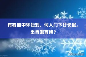 快寻趁王家醉乡，见终南捷径休忙。全诗是什么？