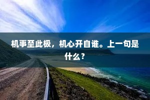 唱白雪新声阿娇，万两金一刻春宵。的意思及出处