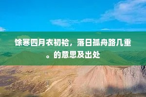 银台烛，金兽烟，夜方阑画堂开宴。的解释