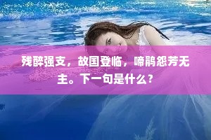 日莫途远的成语解释