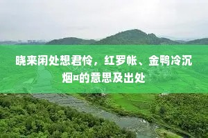 日上三竿的释义