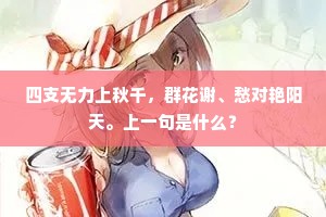 日慎一日的成语解释