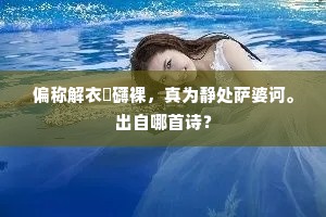 日销月铄的成语解释