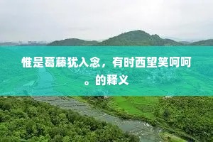 日新月异的释义
