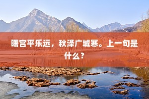 日许多时的成语解释