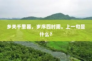 日夜兼程的解释