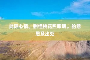 日昃忘食的解释