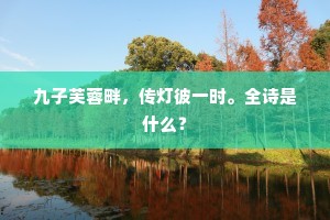 日增月盛的解释