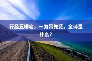 日中必彗的解释