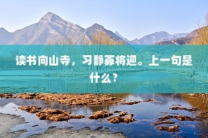日中必移的释义