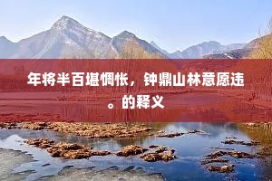 戎马劻勷的解释