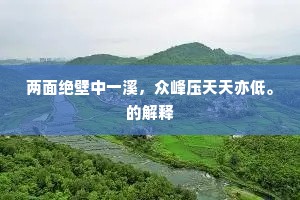 戎马生涯的释义