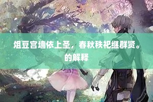 柔枝嫩条的成语解释