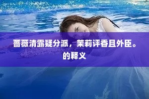 肉袒牵羊的成语解释