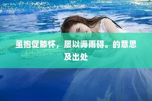 山崩海啸的释义