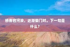 山崩水竭的解释