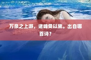 山崩钟应的释义