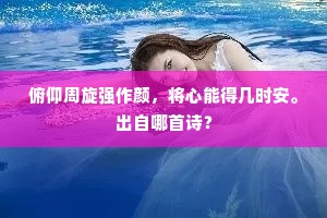 山高水长的释义