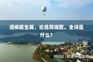 山栖谷饮的释义