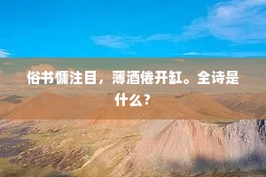 山穷水绝的解释