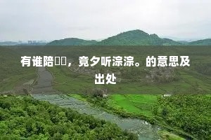 山锐则不高的解释