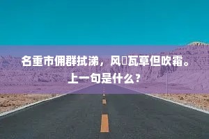 讪牙闲嗑的释义